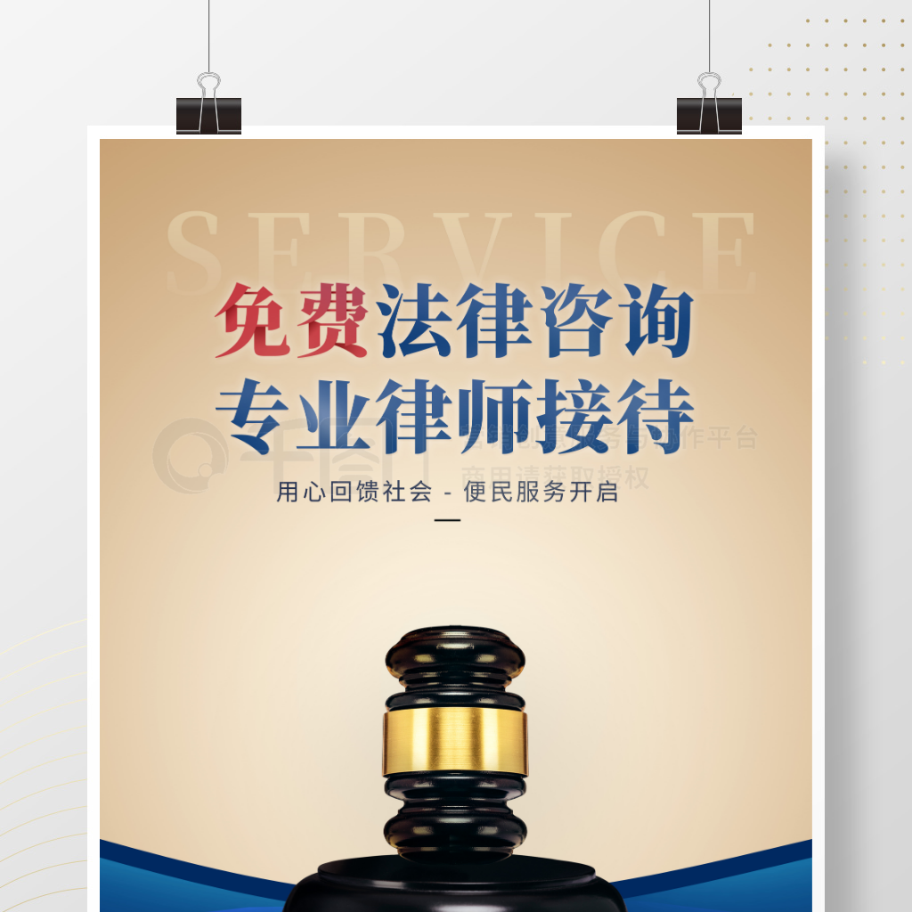 簡約律師事務所 精準洞察，專業引領
