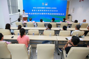 夢想飛揚，商品傳情——全國第十屆殘運會暨第七屆特奧會特許商品新聞發布會成功舉辦